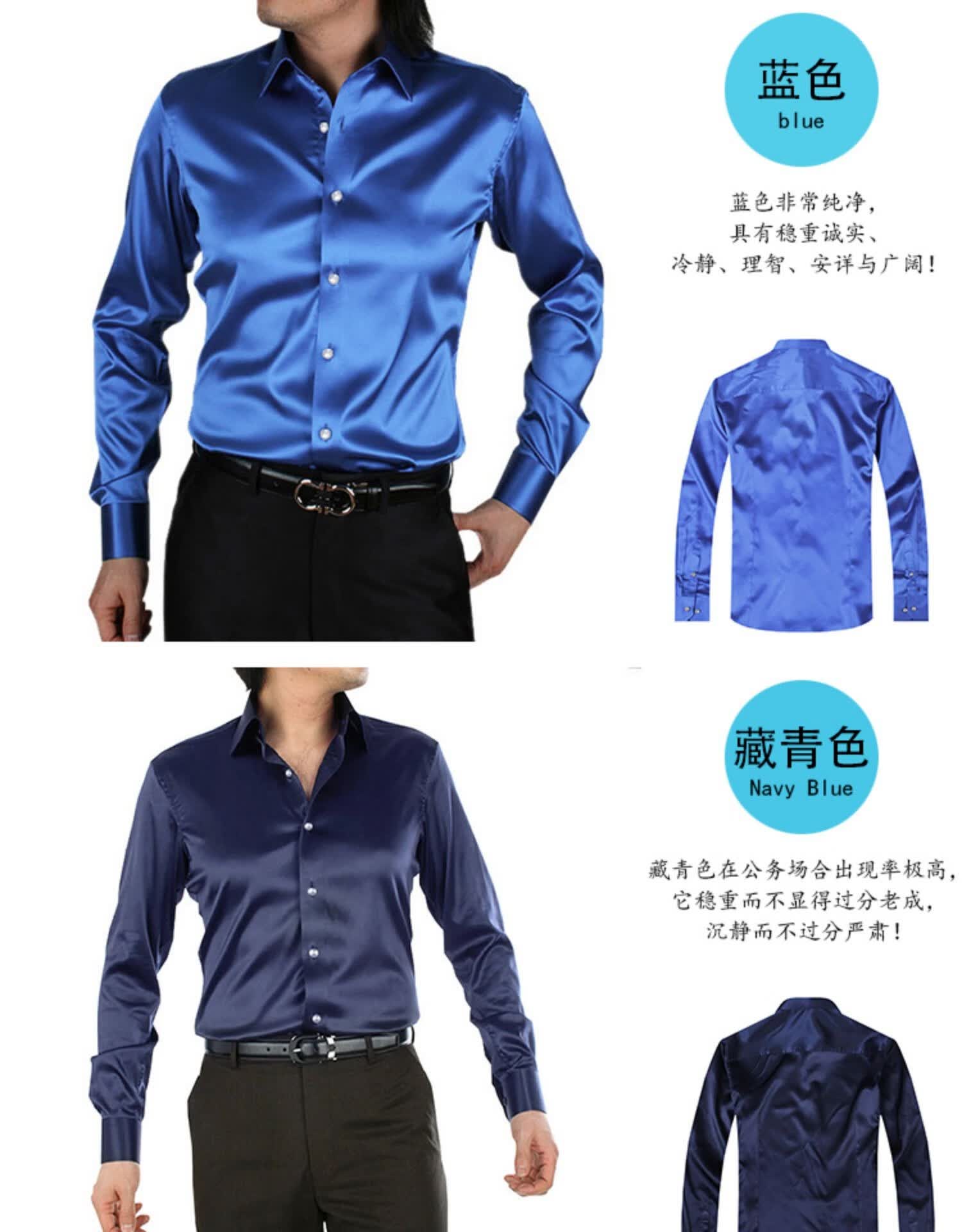 培蒙peimeng丝绸衬衫男长袖绸缎衬衣光滑料亮面桑男装缎面上衣薄湖