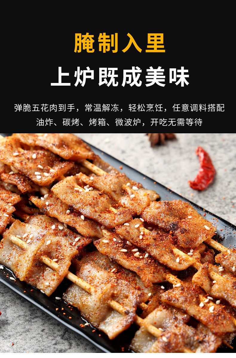 bbq户外烧烤半成品烧烤五花肉串烧烤串猪肉串20串腌制烧烤食材【图片