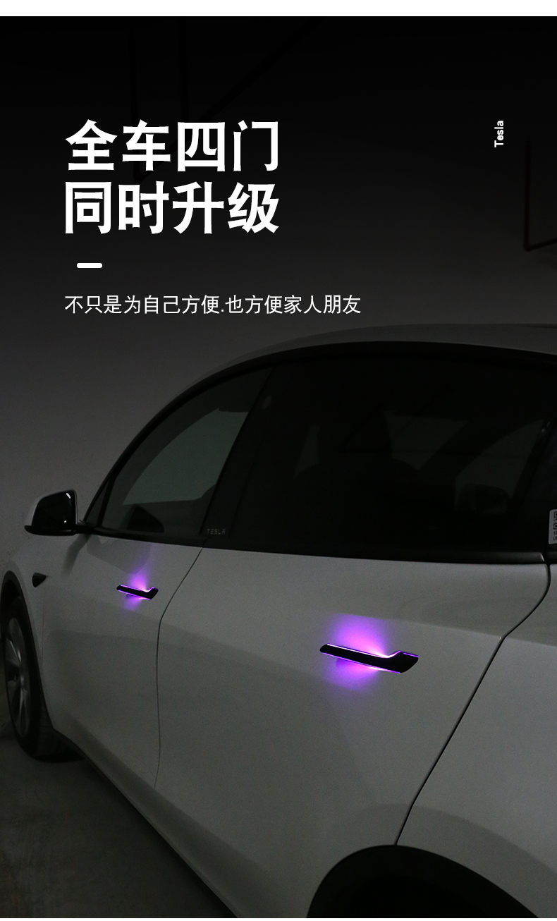 适用于特斯拉model3y电动拉手改装车门电动发光门把手氛围灯配件model