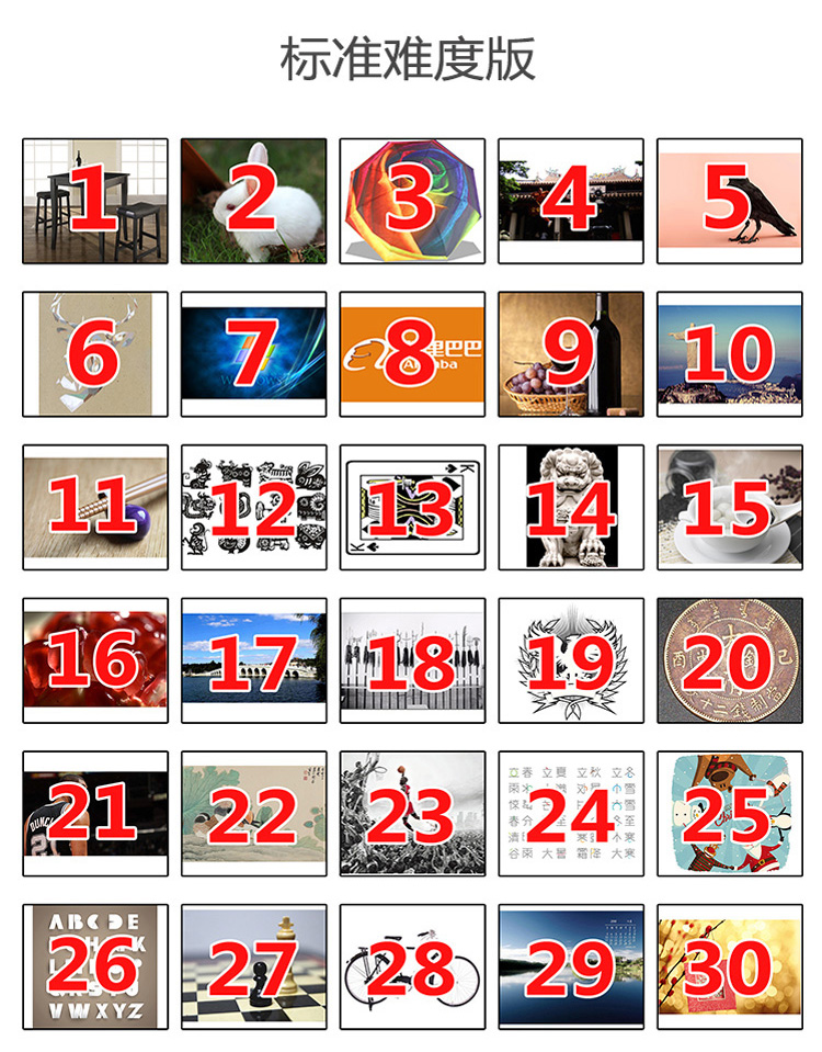 极速60秒素质拓展训练团建活动道具急速卡片户外趣味破冰游戏室内困难