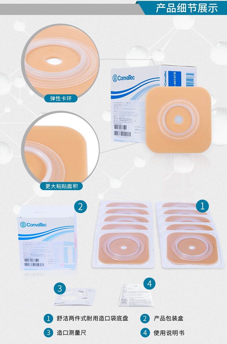 convatec康维德二件式造口袋413313413312透明免尾夹两件式肠道开口