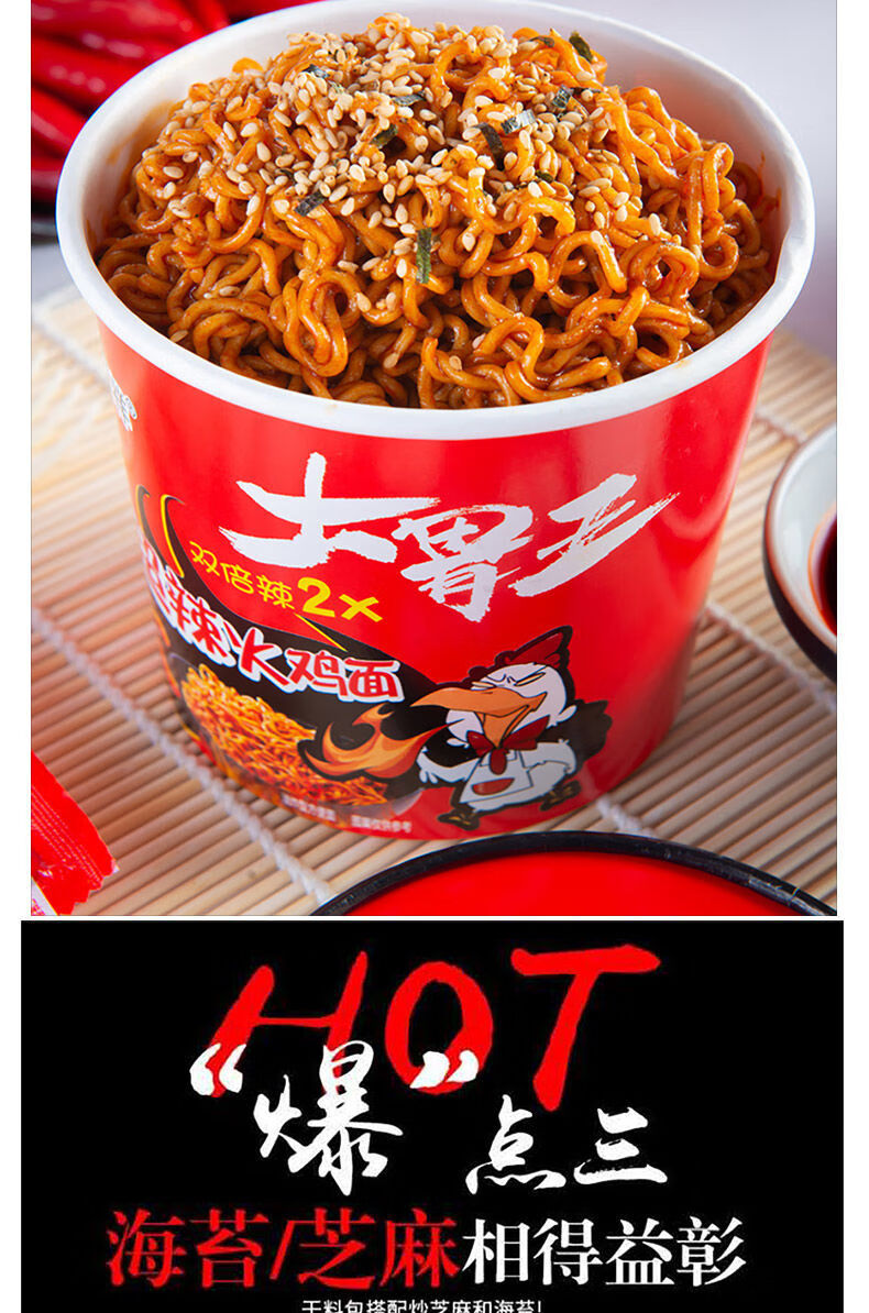 火鸡面6桶整箱批发韩式超辣双倍爆辣干拌面国产速食方便面泡面10包