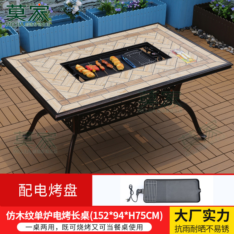 莫家户外烧烤长桌铸铝防水防晒单桌碳烤电烤长桌红瓷烧烤长桌15090cm
