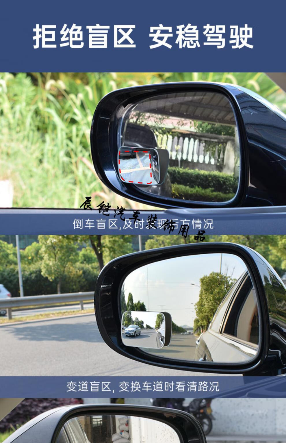 小圆镜后视镜汽车倒车神器盲区辅助镜广角倒车镜360度高清反光镜方形
