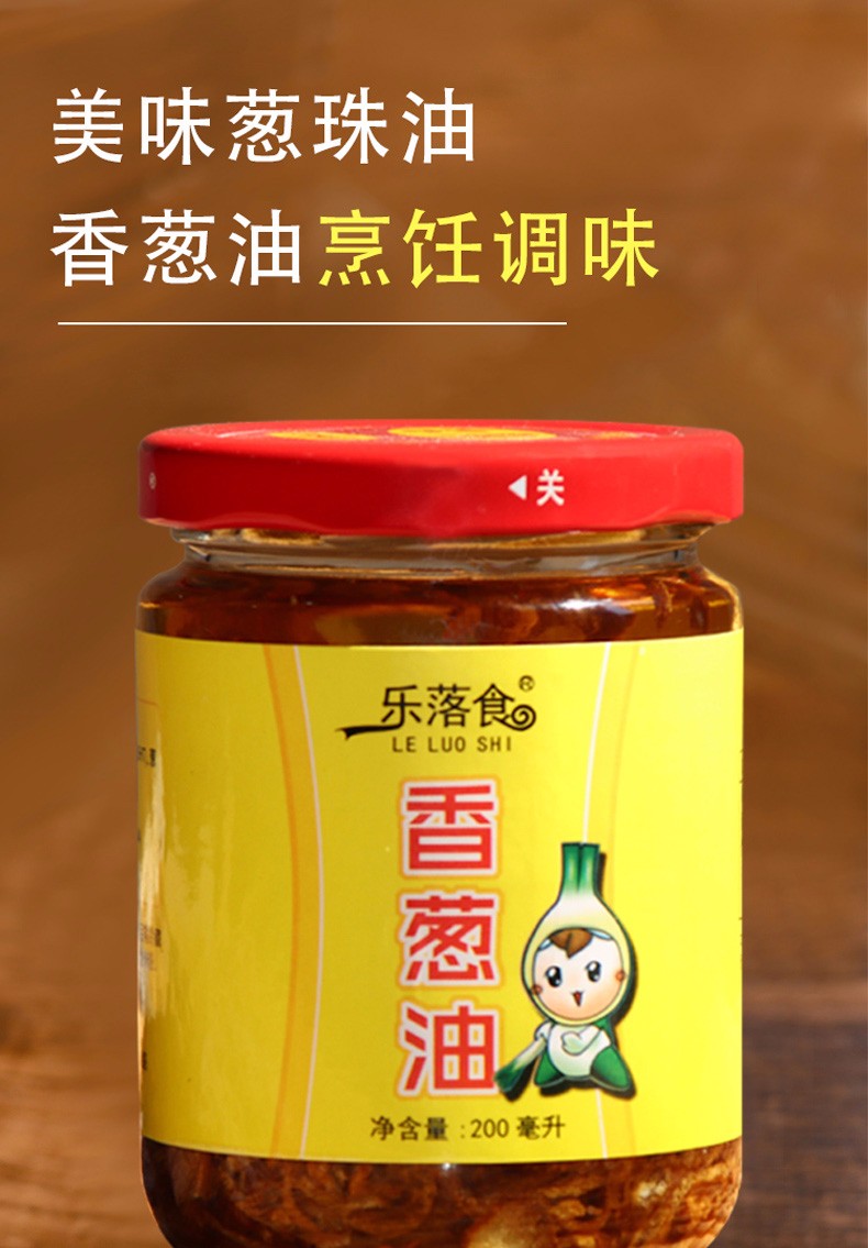 葱珠油香葱油200g瓶香葱头酥卤肉饭煮汤拌面炒5瓶