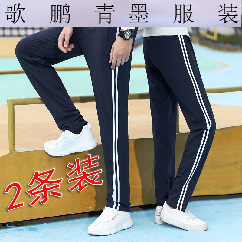 休闲裤宽松春秋季校服裤子微胖男生女生高中学生两条杠藏蓝色一道杠