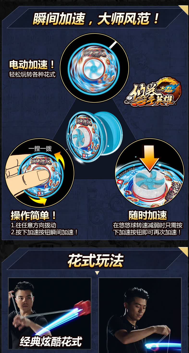 混沌魔龙加速悠悠球火力少年王6悠悠球悠拳英雄混沌魔龙电动加速发光