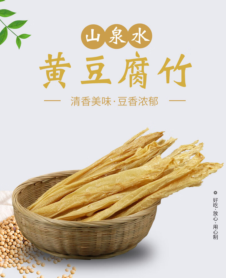 腐竹干货梅州客家正宗纯正特级手工农家腐竹段火锅200克