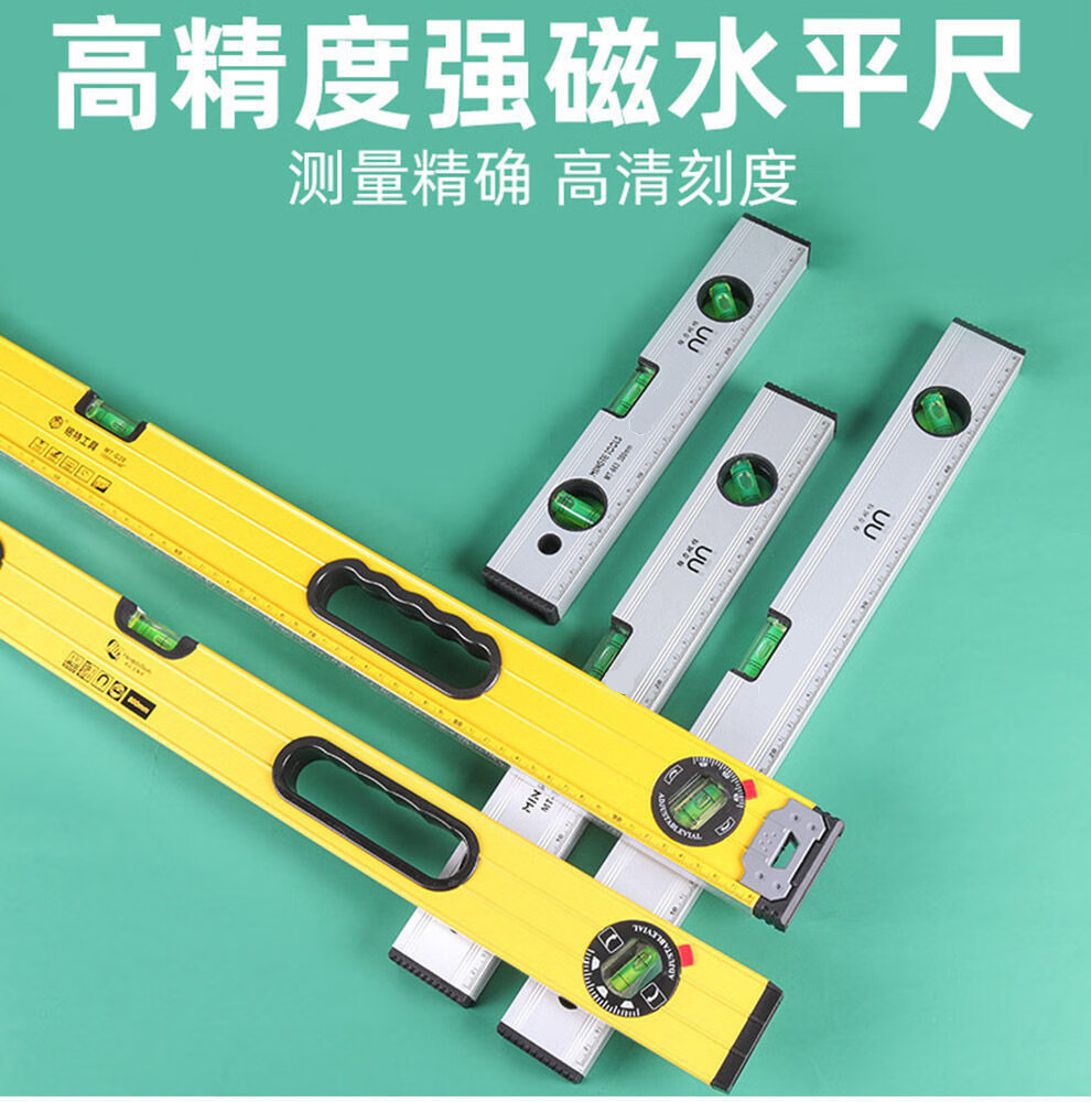 迷你工业级水平尺家用装修测量平衡尺强磁高精度实心防摔水平仪 水平