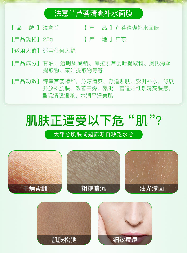 法意兰夏天清爽芦荟面膜补水保湿面膜贴护肤品+蜗牛美白祛斑淡化痘印 3盒芦荟面膜(30片)