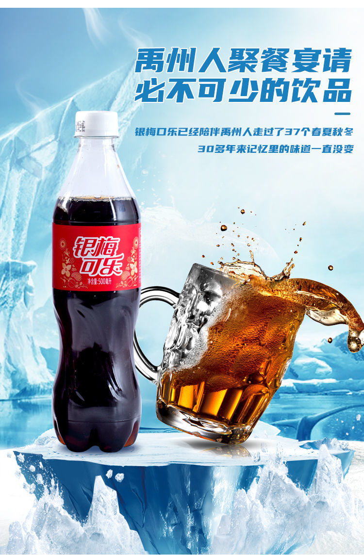 银梅口乐 河南禹州特产银梅可乐银梅口乐 塑料瓶 整箱 玻璃瓶 禹州