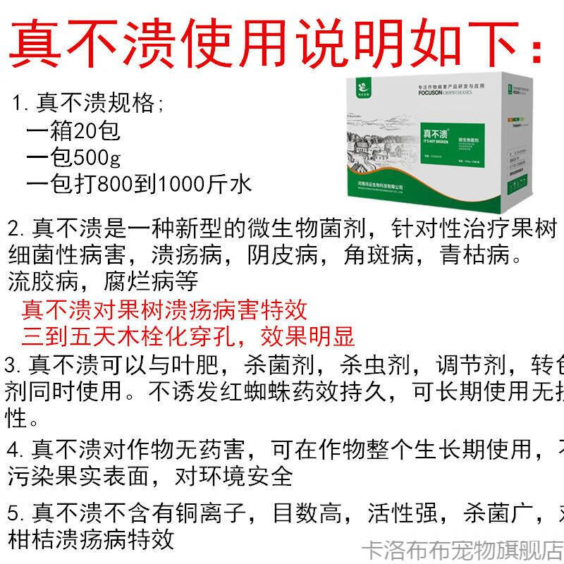 真不溃柑橘溃疡病专用药沃柑脐橙果树病害细菌性剂一箱20包500g20包