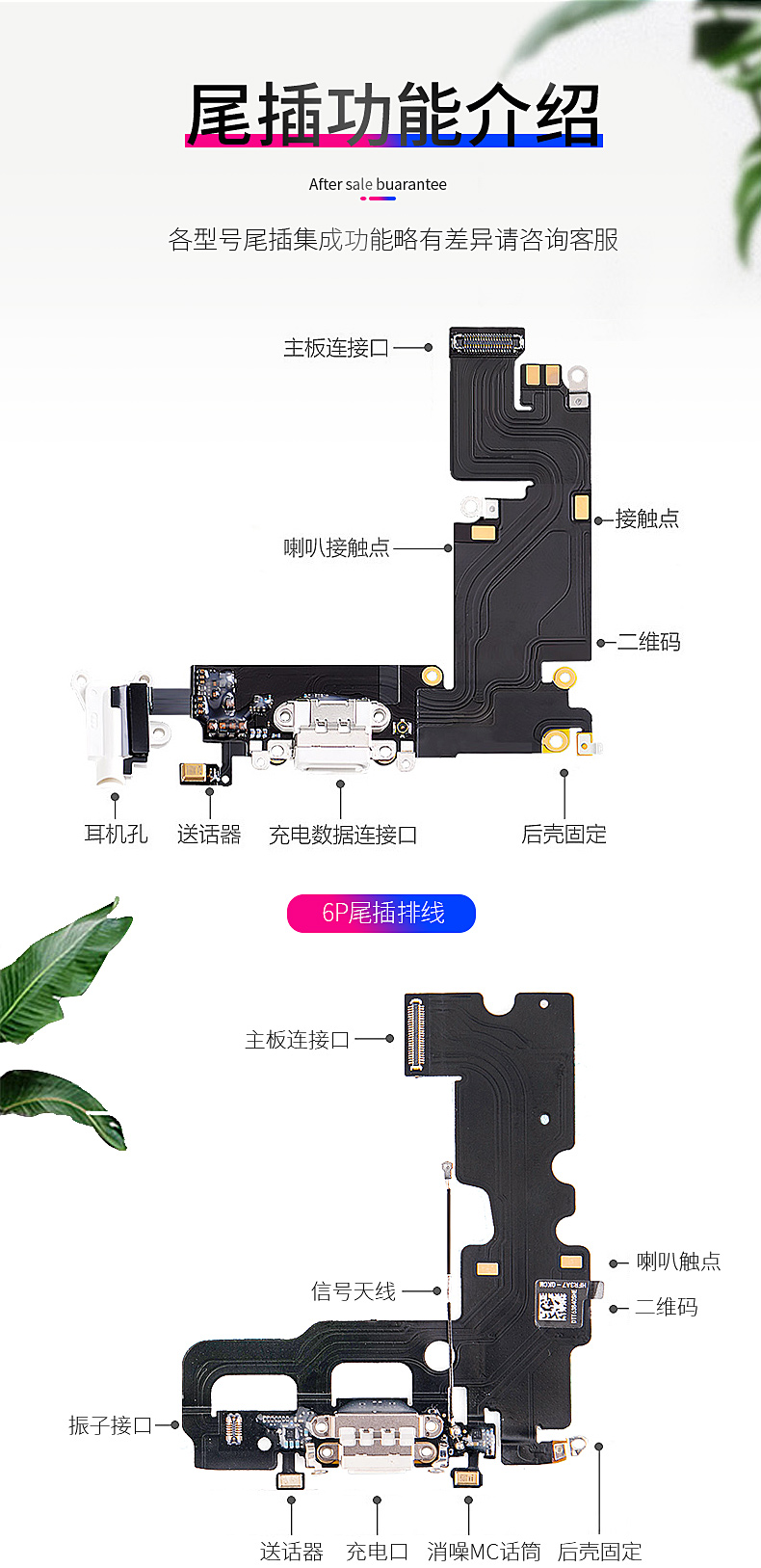凡飞然 适用苹果iphone6尾插se排线6s充电口6sp接口6p送话器7手机7p/8