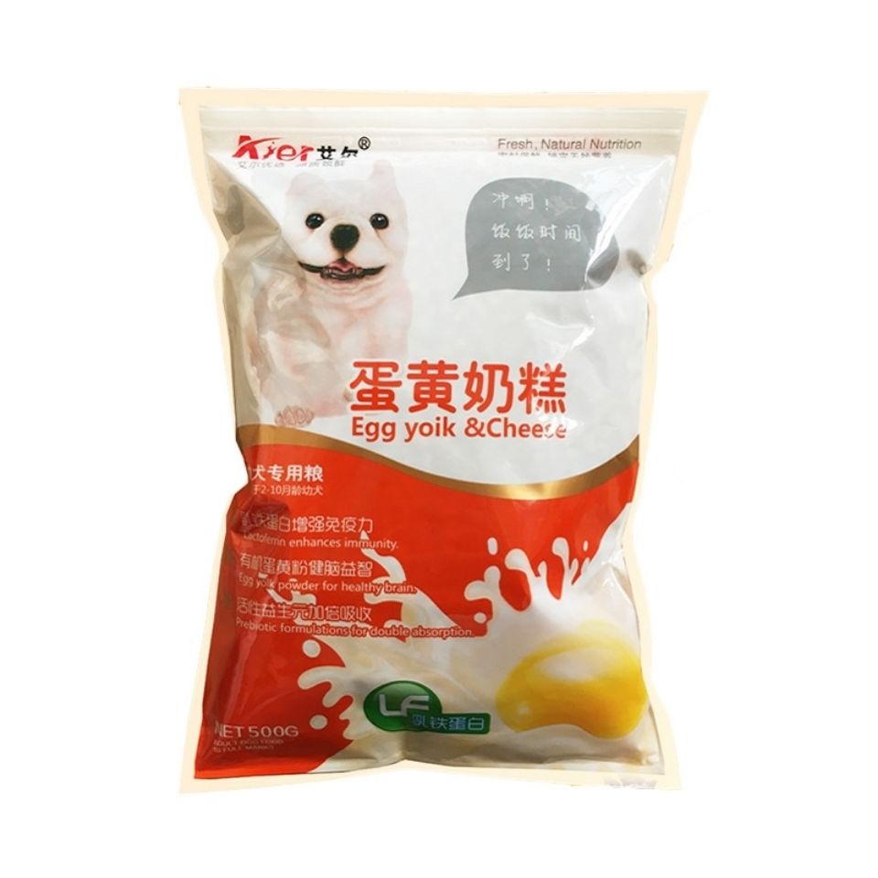 5kg 艾尔蛋黄奶糕 幼犬狗粮泰迪艾尔蛋黄多维成犬粮狗粮 蛋黄奶糕