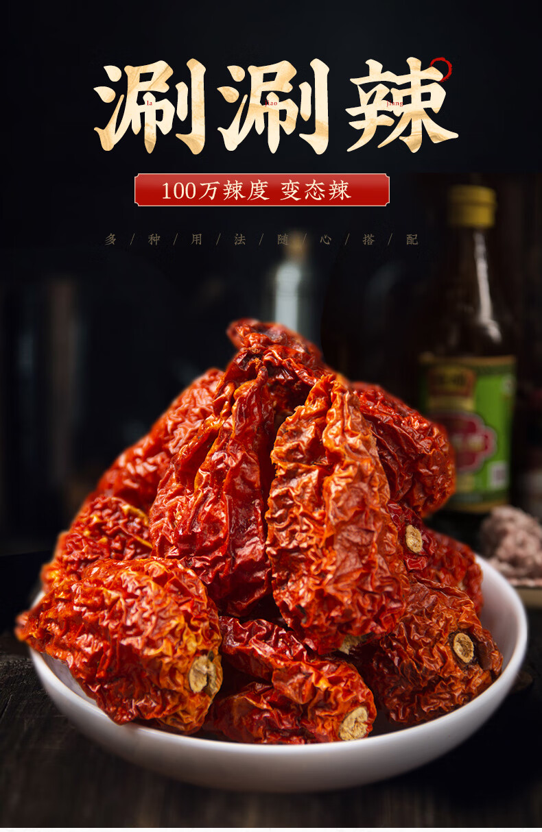 荣嵘魔鬼干辣椒新货云南涮涮辣断魂椒火锅干碟调料巨辣特香涮涮辣50g