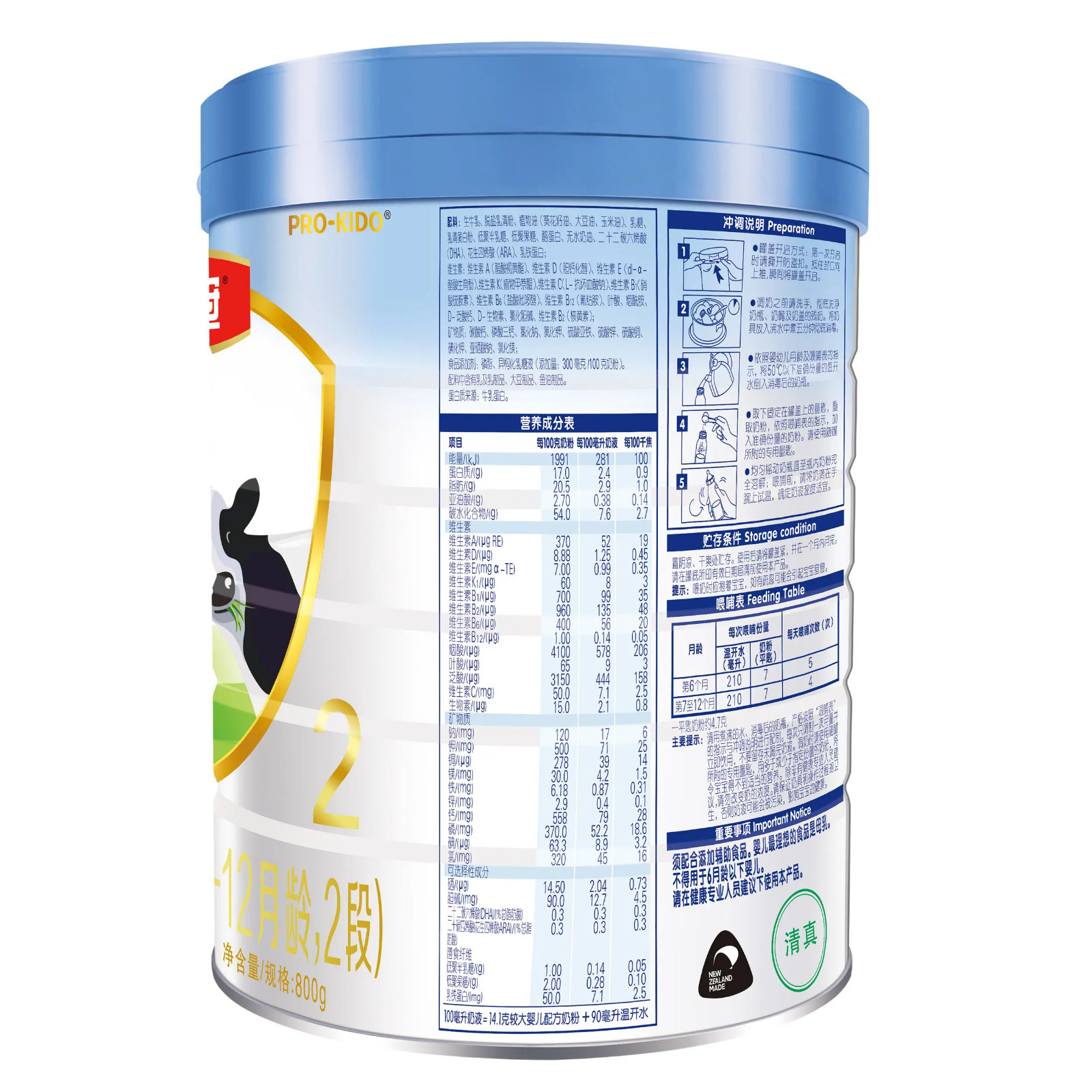 伊利金领冠新西兰进口睿护较大婴儿配方奶粉612月2段800g沃尔玛