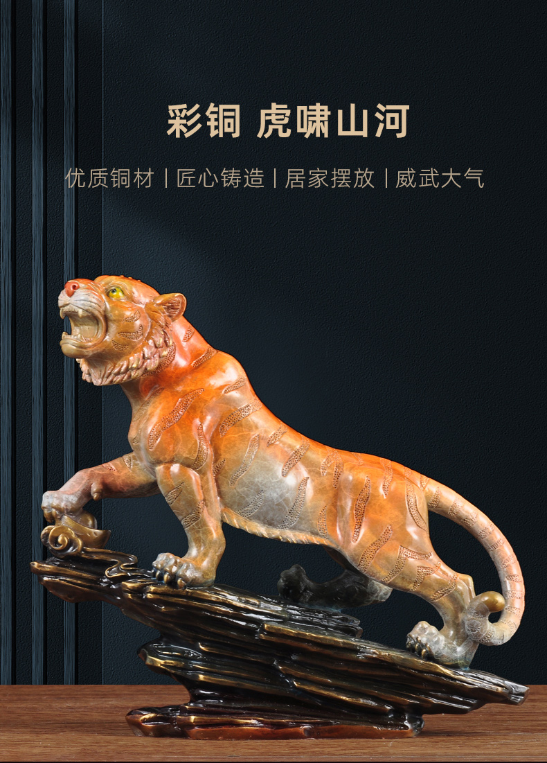莲善堂彩铜虎啸山河摆件招财铜老虎上山虎家居客厅玄关装饰品乔迁礼品