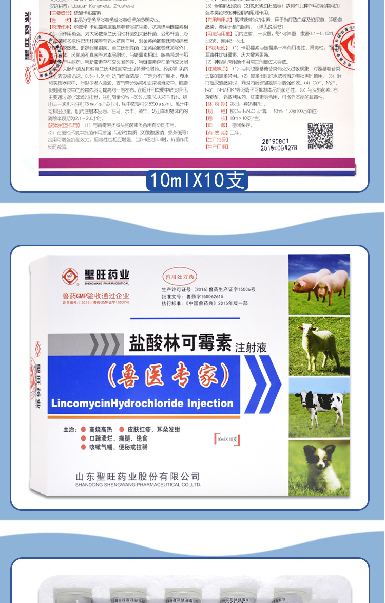 盐酸林可霉素注射兽用硫酸卡那霉素兽药牛羊猪狗重症咳喘烂肺流感 1盒