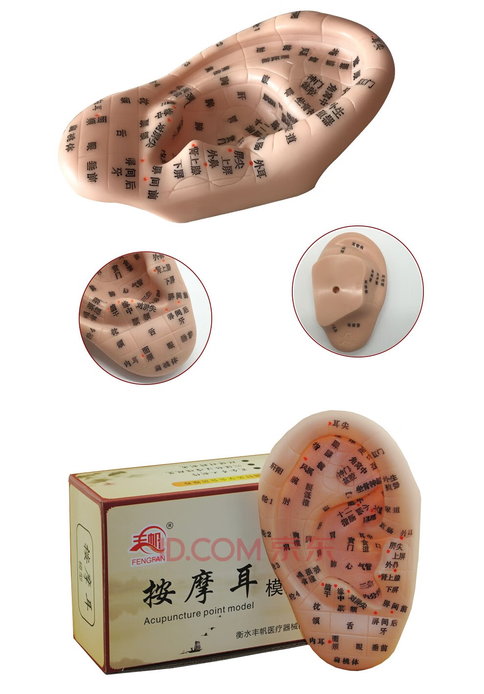 丰帆耳穴贴王不留行籽贴耳豆贴耳贴按摩贴耳穴位按压耳穴压豆4粒耳穴