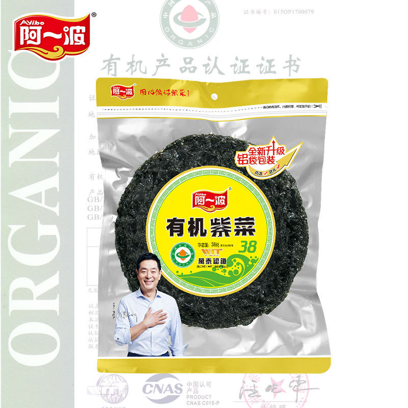 阿一波有机紫菜无沙免洗霞浦海产头水紫菜干货福建特产紫菜38克x2包