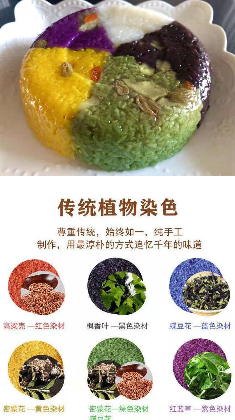 彩色米分开装五色糯米饭大米云南特产七彩米天然植物染色五色糯米