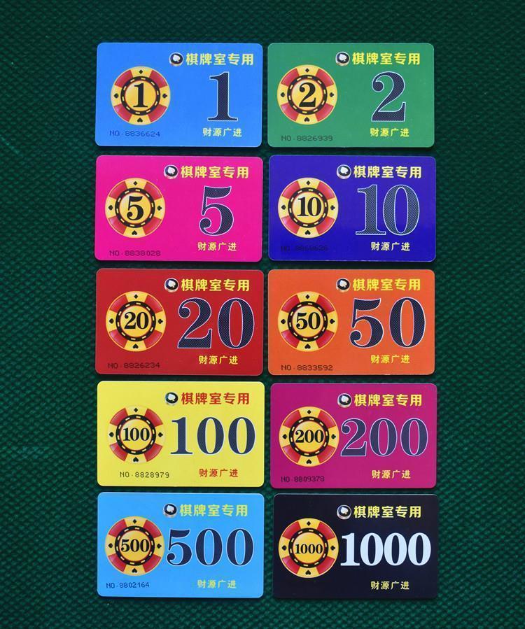 泽扬麻将筹码棋牌室牌筹码卡麻将码子筹码币牌子一套塑料卡片定制 薄