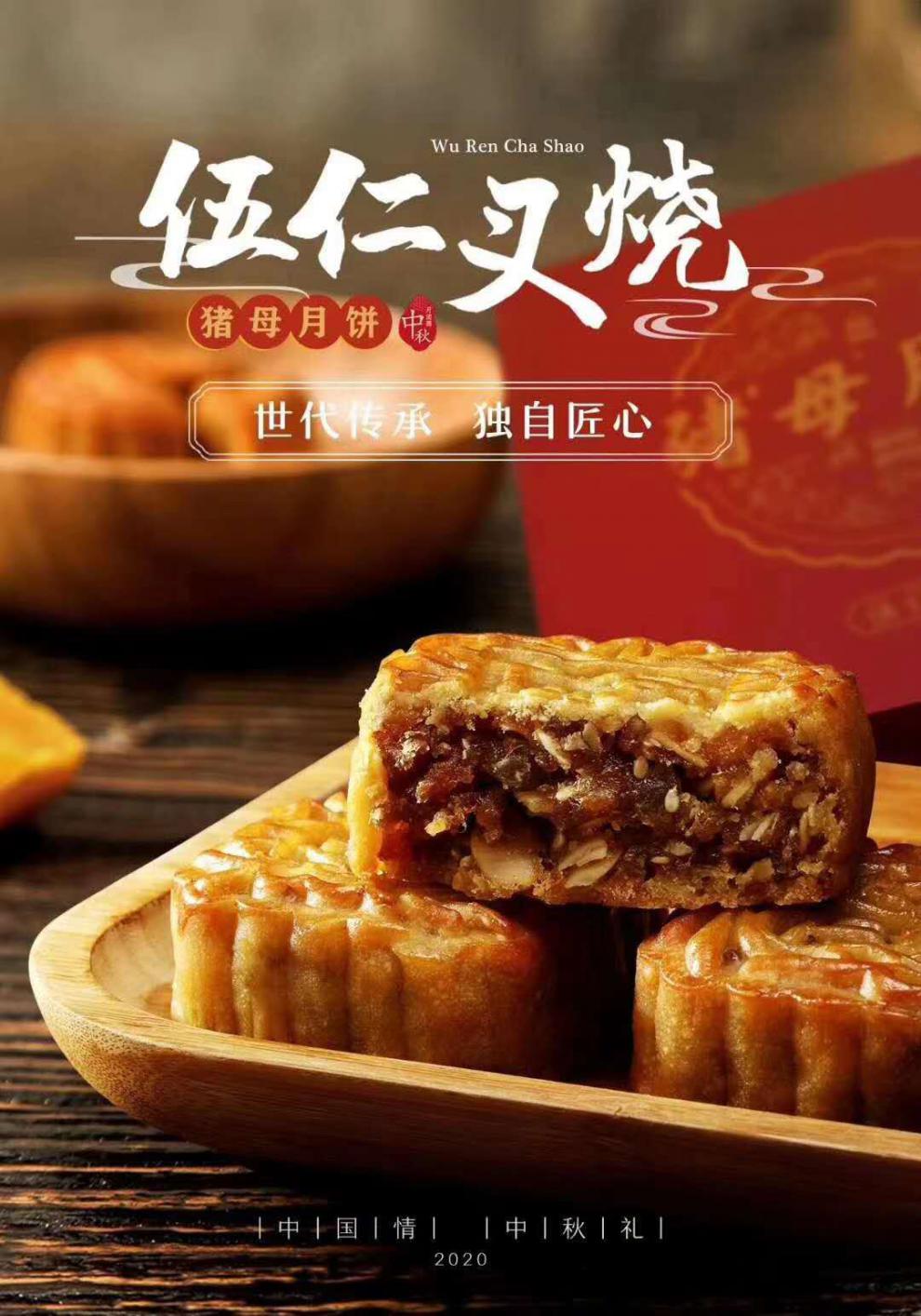 湛江雷州特产伍仁叉烧月饼中秋豆沙月饼广式蛋黄连蓉月饼现货 蛋黄