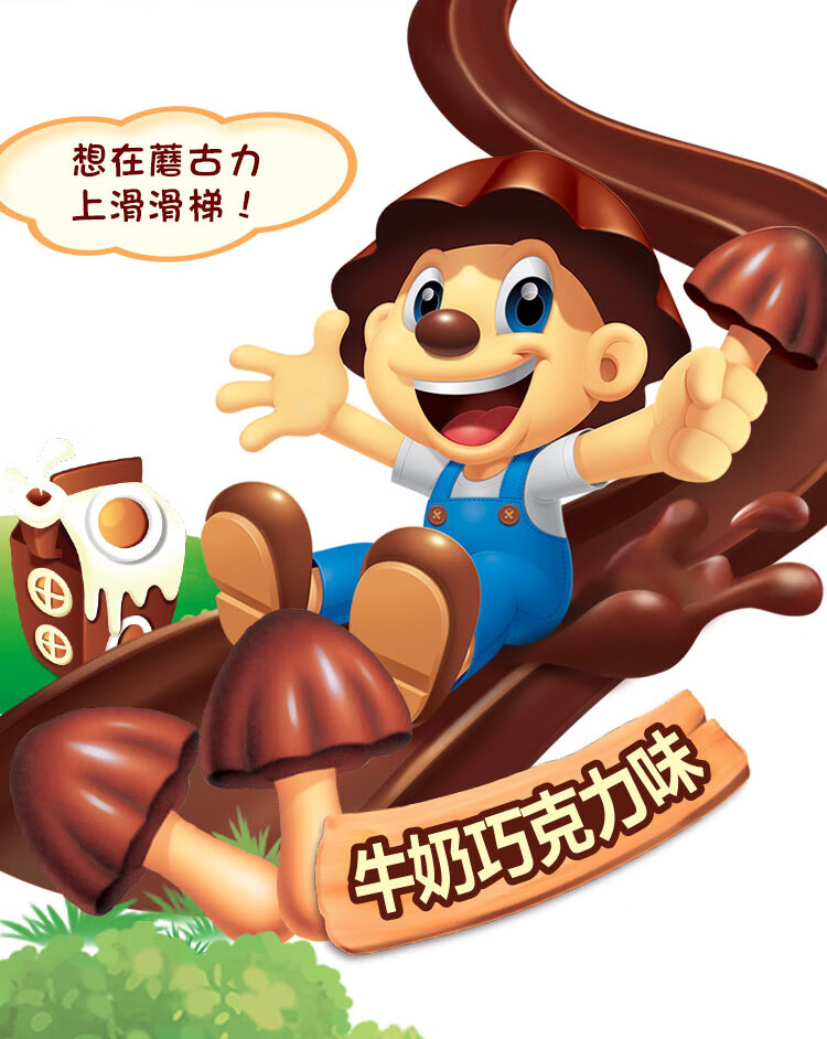 好丽友蘑古力饼干老式怀旧解馋零食散装多口味休闲食品小吃蘑菇力