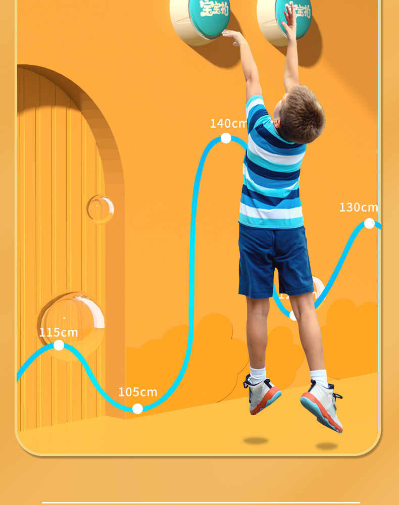 迷铭乐宝宝拍摸高训练器语音计数摸高神器儿童摸高蹦高宝宝拍锻炼训练