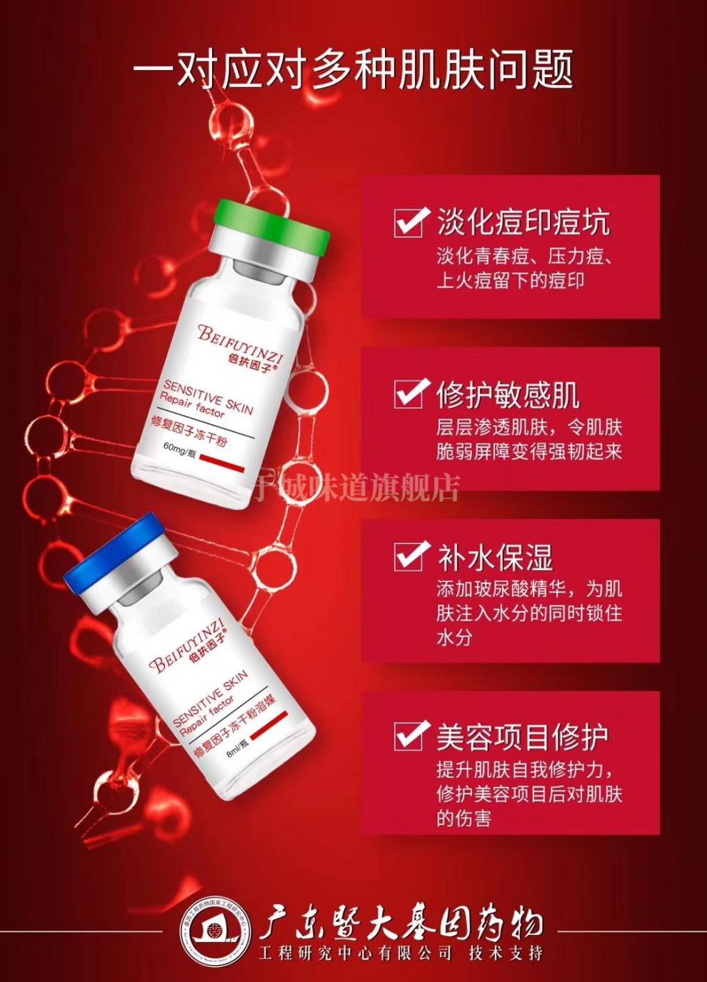 倍扶因子皮肤肌底修护冻干粉一对修复因子冻干粉多肽修复痘印水光alls