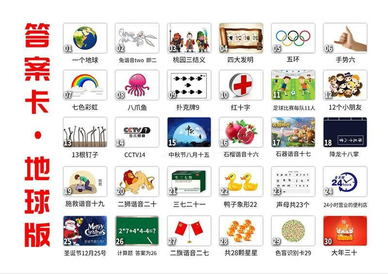 宝利嘉极速急速60秒团队挑战30张卡片趣味拓展培训游戏教具器材道具