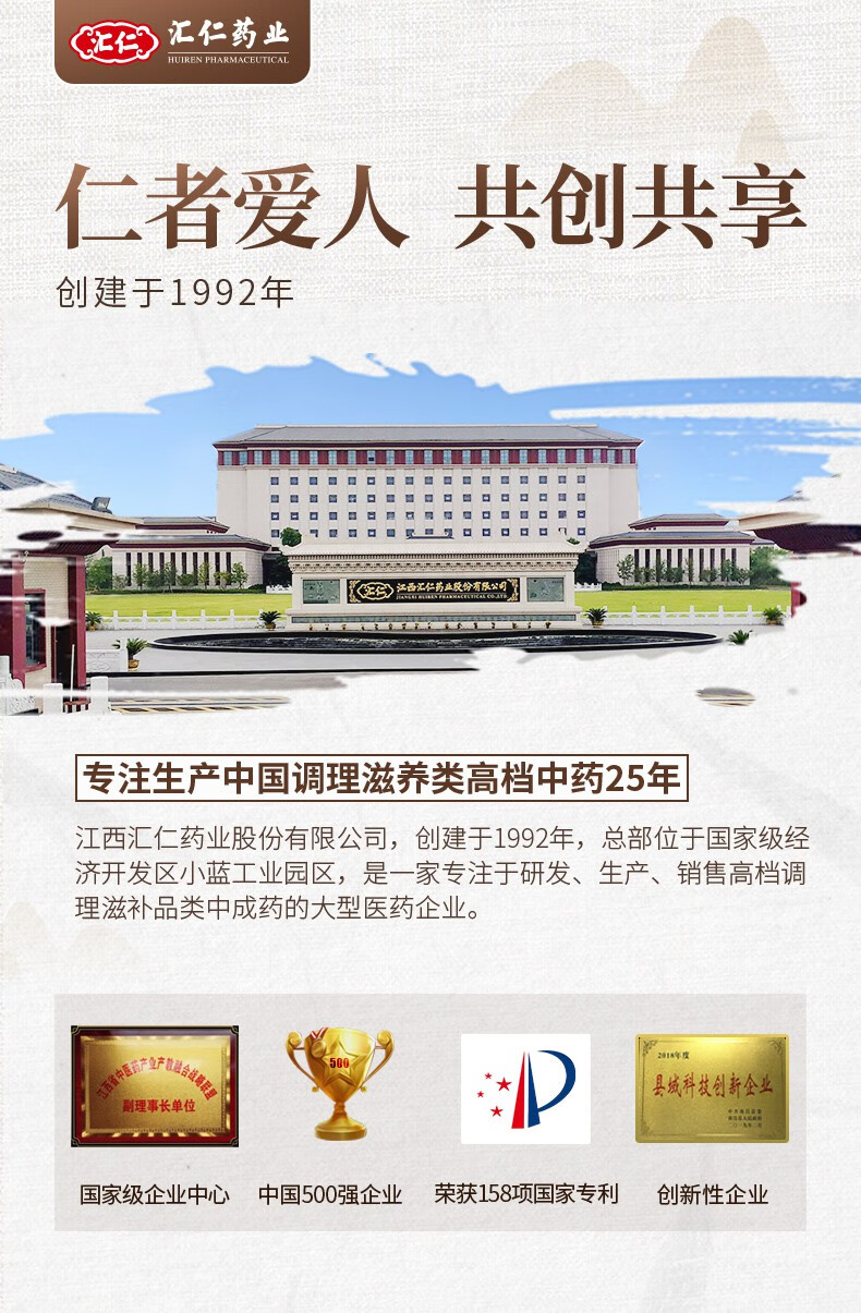 汇仁伏湿膏茯苓舌苔厚白脾胃健去湿气人参四君子汤祛湿官方