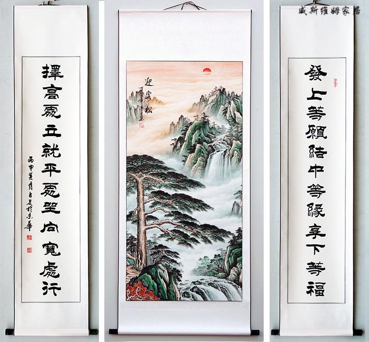 中堂画客厅挂画农村堂屋迎客松山水画对联风水靠山画书画字画鸿运当头