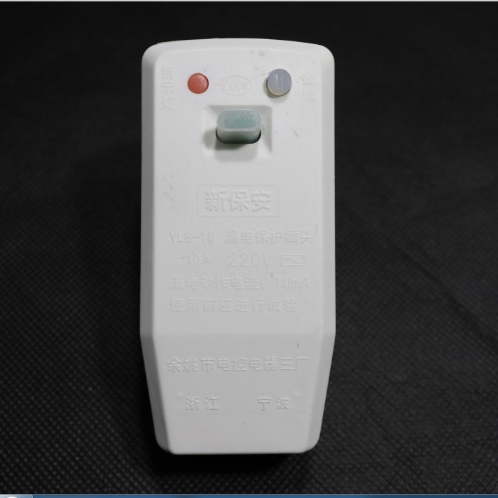 适用万和万家乐海尔tcl美电热水器漏电保护插头电源线1016a的插10a4线