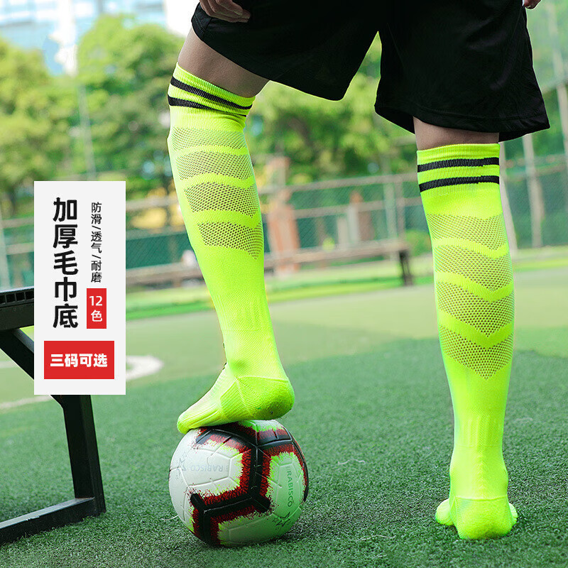 高筒实战足球袜男款加厚毛巾底长筒运动袜子儿童过膝球袜 荧光绿 l