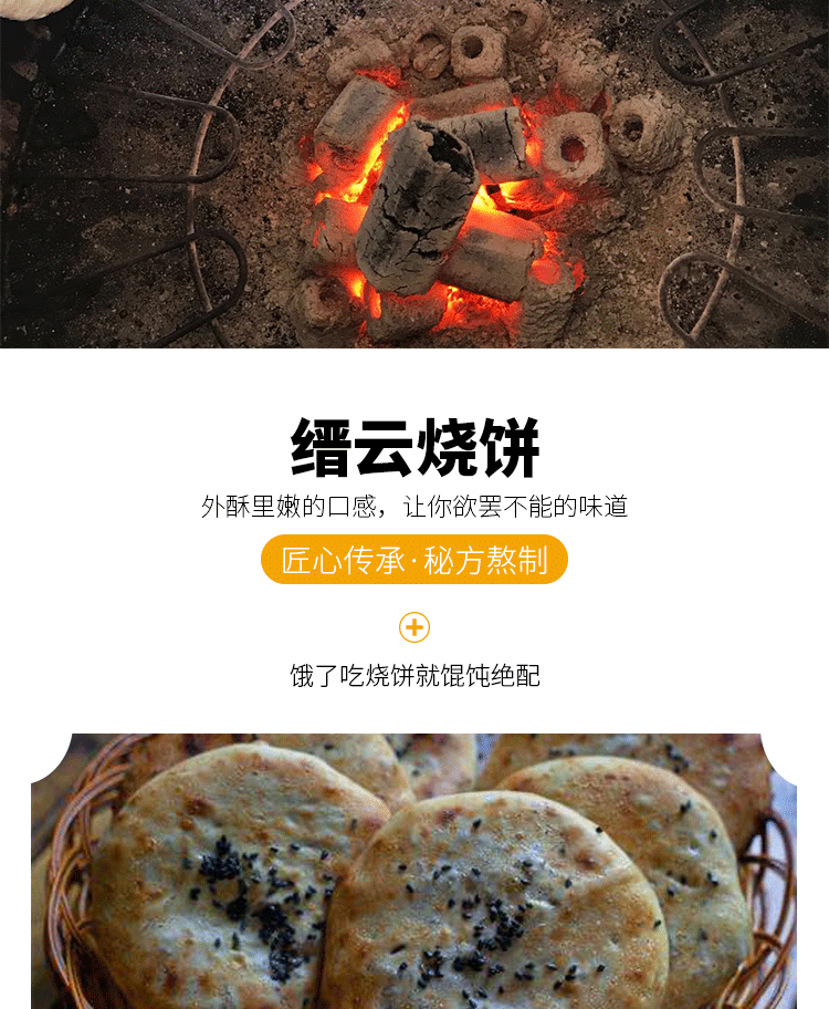 正宗缙云烧饼5个装肉饼传统美食小吃地方特产早餐方便速食微辣5个装