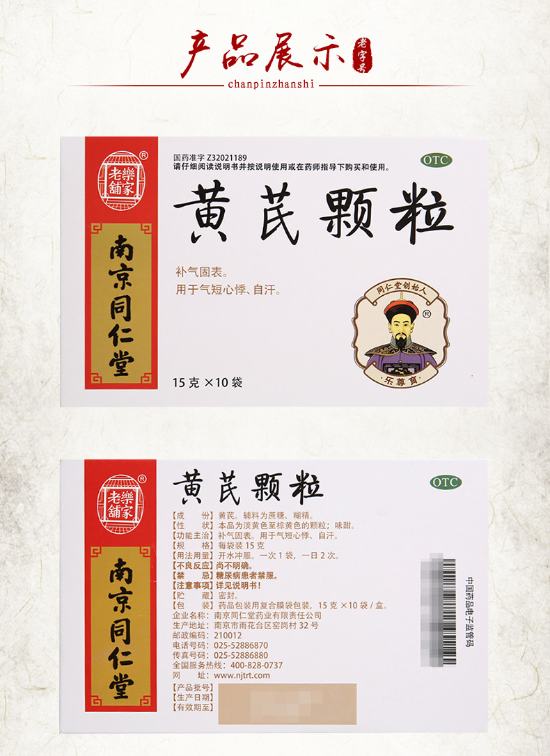 可选北京好好黄岐口服液6盒装共60袋约30天量1疗程黄芩颗粒非汉方百