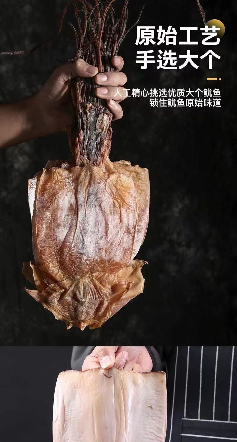 fghgf 墨鱼干【稀缺超大只】鱿鱼干货批发干鱿鱼批发干货海鲜干货鱿鱼