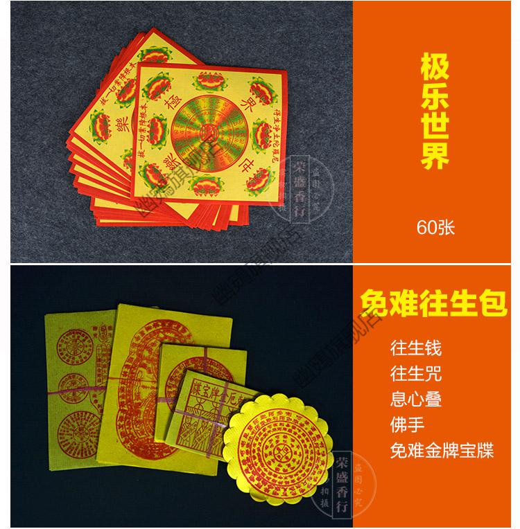 中元节香烛纸钱度往生钱大套祭祖祭祀用品扫墓五七日香烛纸钱清明节