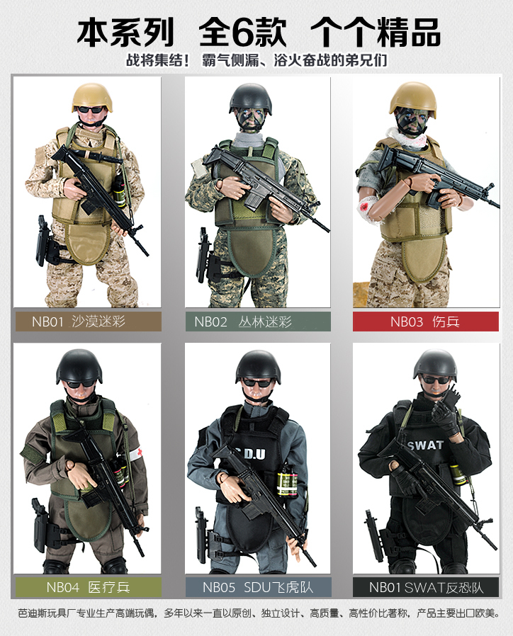 美国大兵玩具兵人模型玩偶海豹突击队带装备特种部队套装1:6大兵 新款
