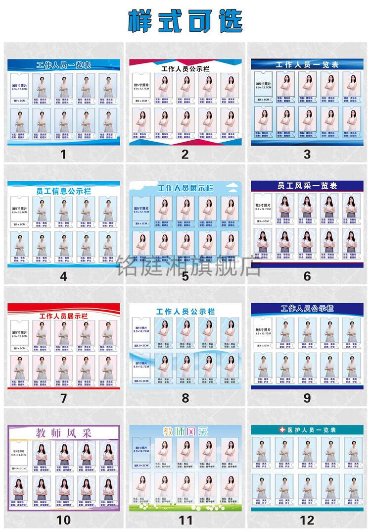 墙教师简介形象墙岗位牌工作人员公示牌插照片栏亚克力21个5寸卡位