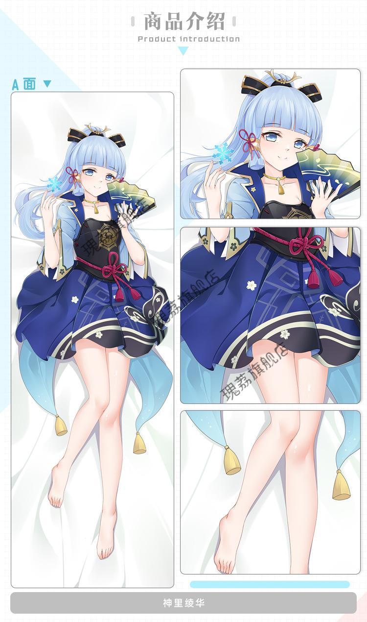 【618嗨购】雷电将军抱枕原神神里凌华等半身抱枕靠枕套元二次元周边