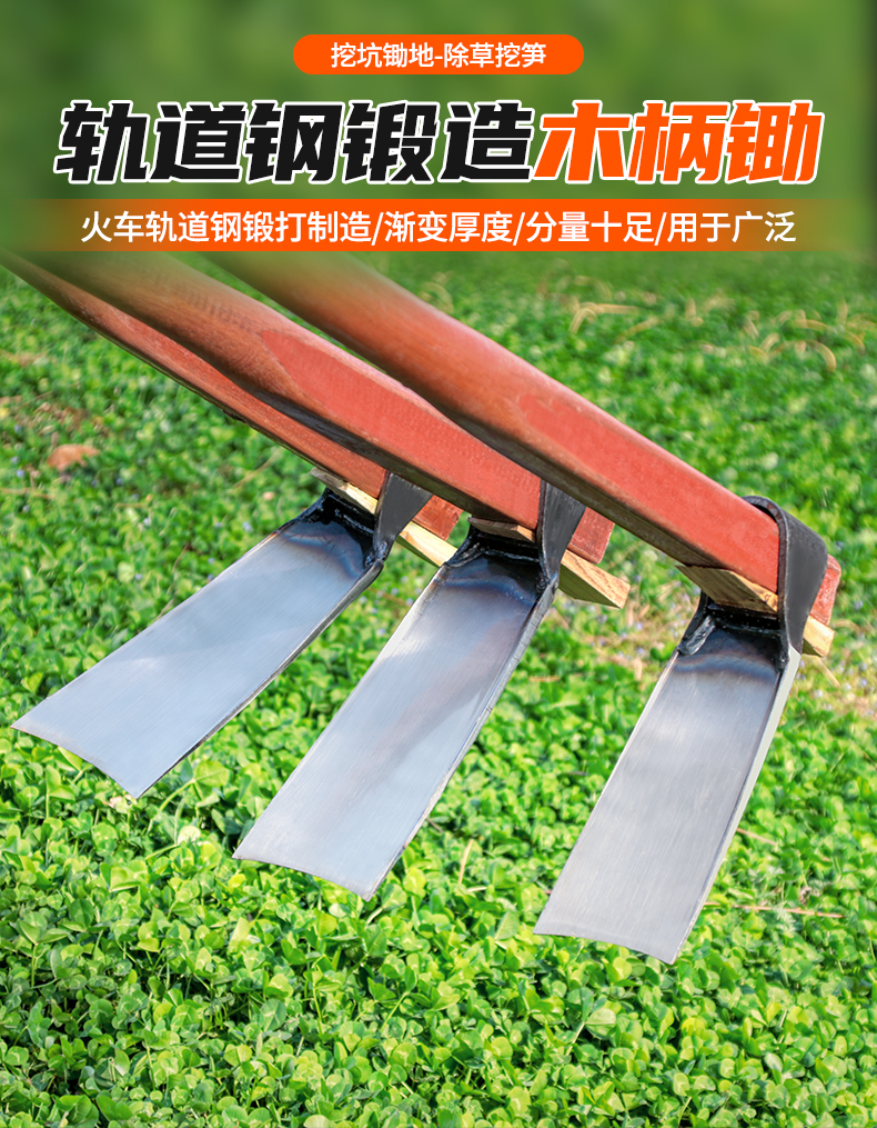 锄头木柄把老式多功能锻打除草农具农用工具大全刨地挖笋神器虎雀 Huque 长条锄头 1 4米bk硬木柄 图片价格品牌报价 京东