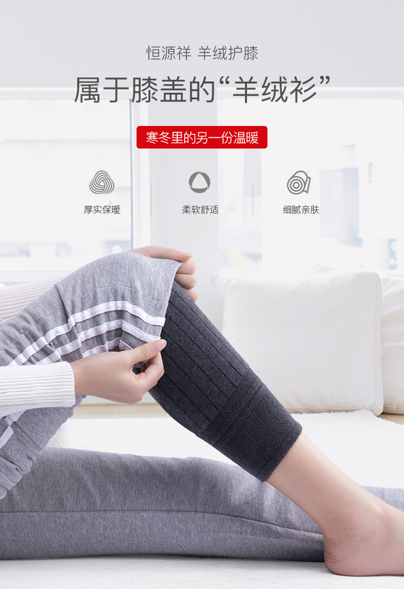 恒源祥羊绒护膝保暖风湿骨痛老寒腿膝盖护具男士女士一对装2022品牌