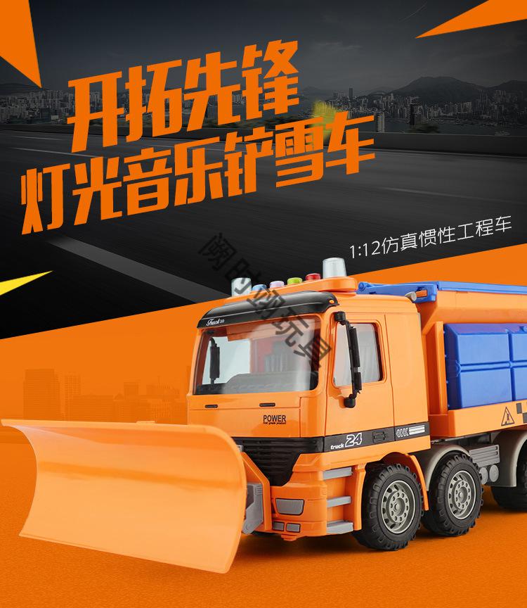 扫雪车玩具仿真大号惯性铲雪车玩具清雪车推雪车扫雪车儿童工程车模型