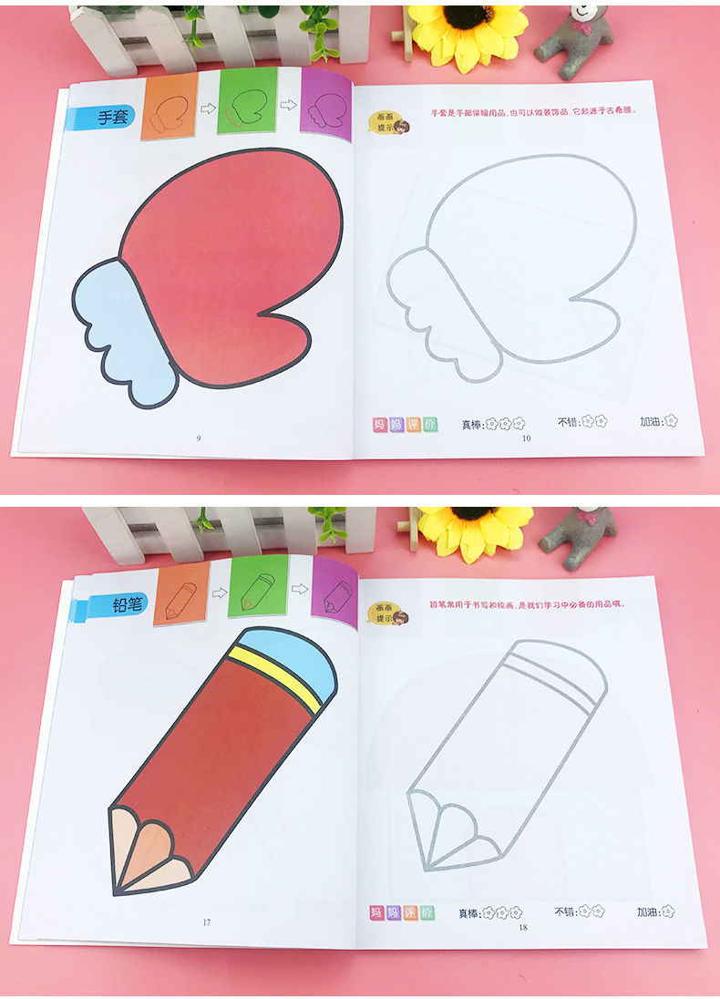 填色本绘画启蒙儿童学画画书涂鸦本简笔画03岁学画4岁学画2本不带画笔