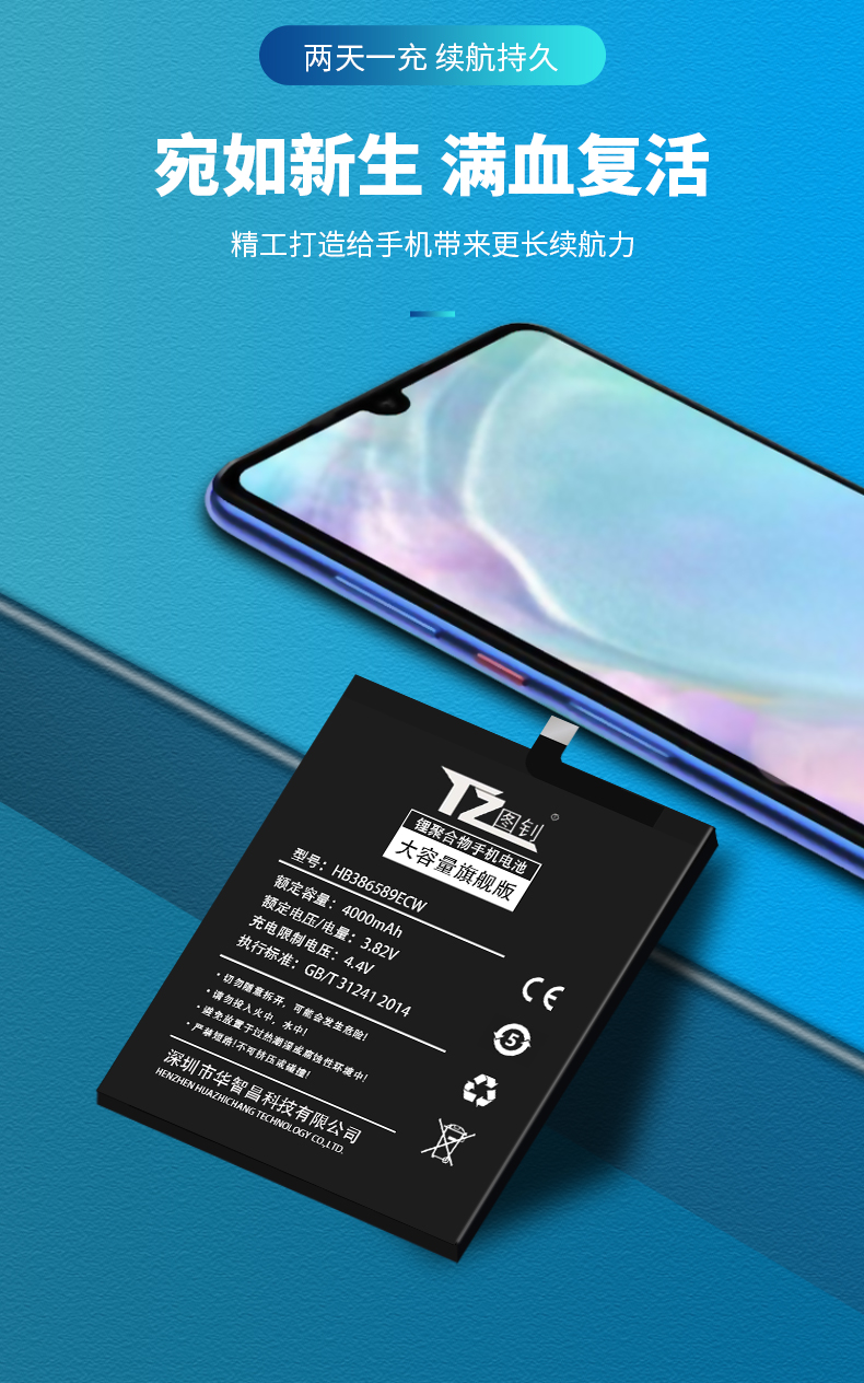 华为nova4手机原装电池vce-al00 vce-tl00全新 华为nova4 高品质电池