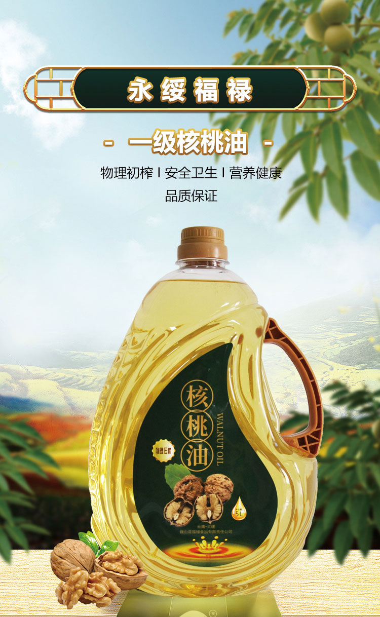 茗仟 云南纯核桃油10斤5l大桶装一级冷榨初榨核桃油家用油热炒食用油