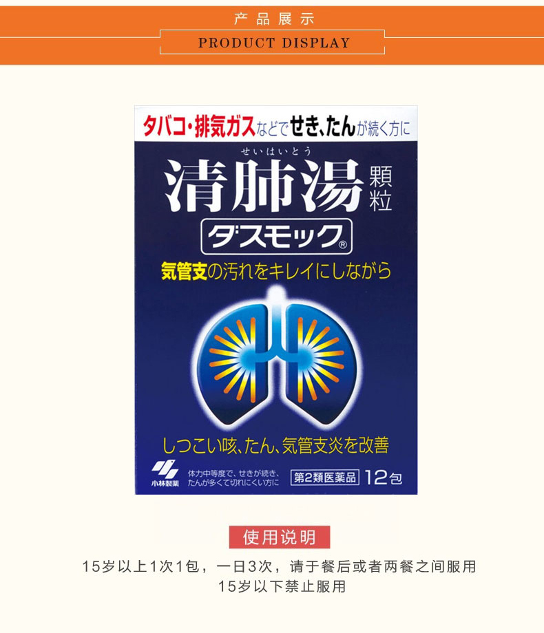 yd日本原装进口本土版 津村汉方kracie 防风通圣散 汉方青肺汤抑肝散
