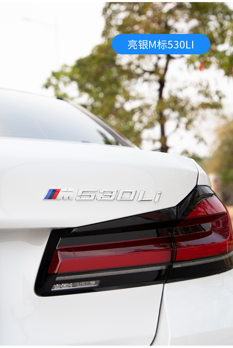 宝马新5系后备箱尾标改装525li530li540i数字车标贴黑色m标装饰贴改装